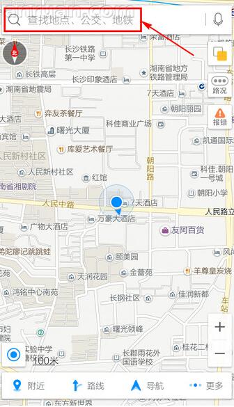 高德地图如何使用?高德地图使用步骤图文一览_