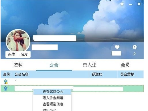 yy语音常驻如何设置_设置常驻步骤图文一览_
