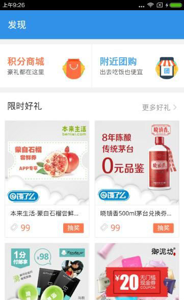 饿了么怎么刷单_刷单方法图文一览_