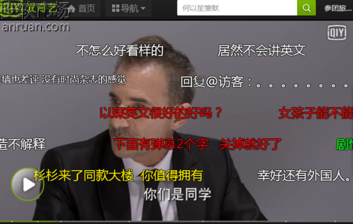 爱奇艺怎样关闭弹幕？关闭弹幕教程分享_