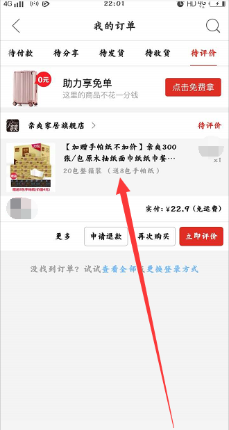 拼多多快递单号怎么查找_快递单号查询步骤详解_