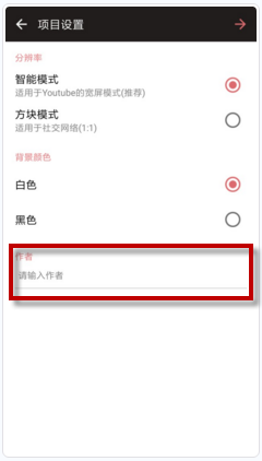 爱剪辑如何添加片名和制作者_制作名单步骤图文一览_