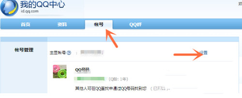 QQ号怎么隐藏_隐藏方法图文全览_