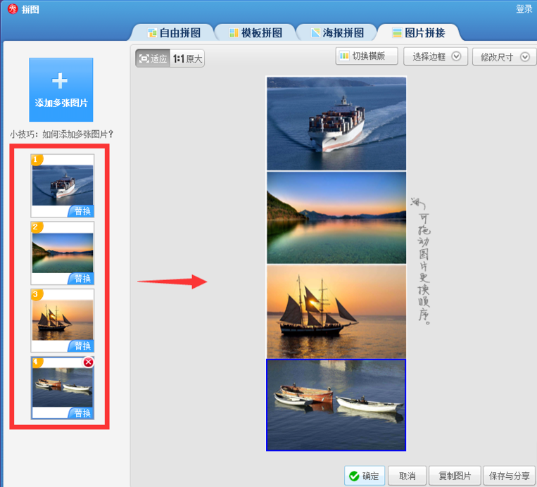 美图秀秀怎么制作长图效果？设计长图效果教程一览_