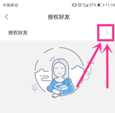 菜鸟裹裹如何让他人代取_授权他人取快递步骤流程分析_