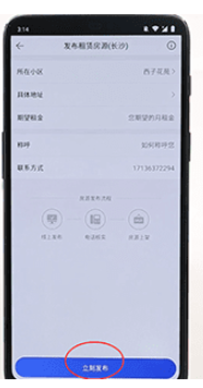 贝壳找房房源怎么发布？_贝壳找房发布房源步骤一览_