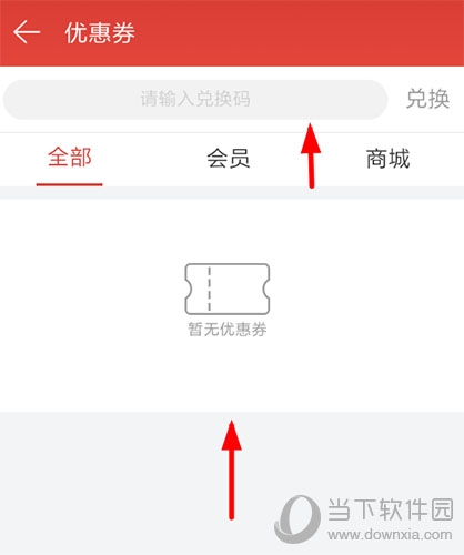 网易云音乐优惠券哪里领？_网易云音乐领取优惠券方法一览_