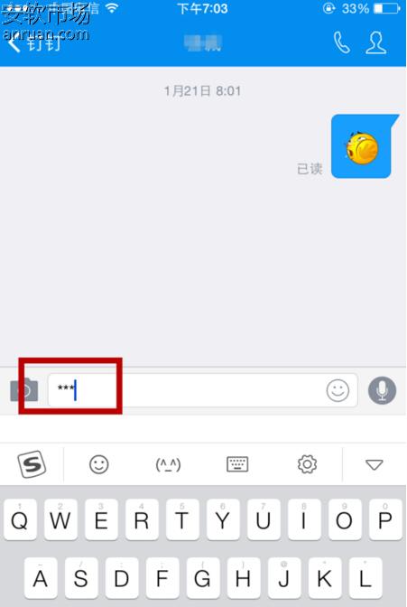 钉钉阅后即焚功能怎么开启?阅后即焚功能开启步骤图文解析_