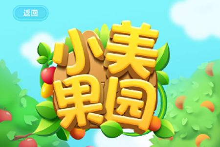 美团怎么免费领水果?免费领水果流程图文一览_