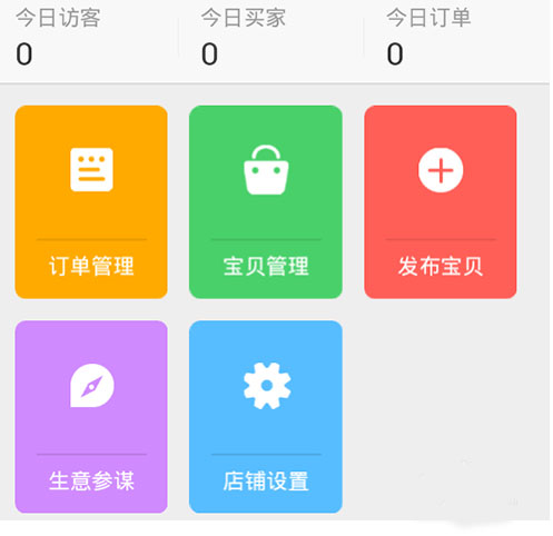 淘小铺怎么开通 淘小铺开通使用教程步骤流程分析_
