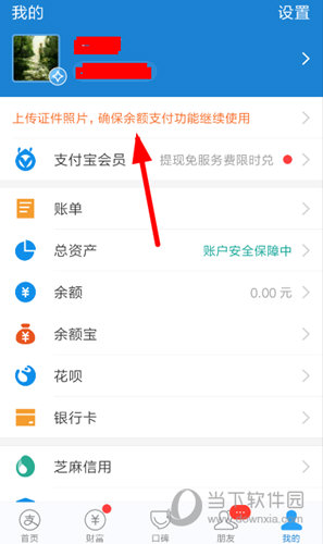 花呗新人版如何升级？_花呗标准版升级方法介绍_