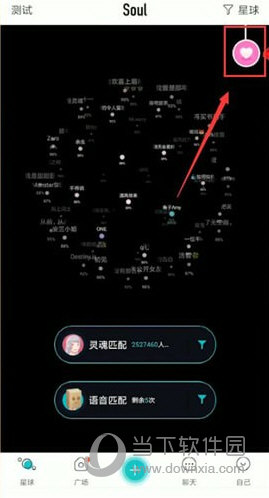 soul怎么匹配恋爱铃？_soul恋爱铃最新功能玩法介绍_