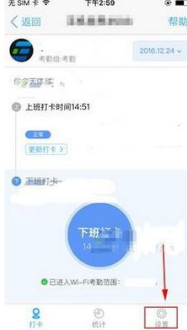 钉钉考勤时间在哪设置?考勤时间设置方法一览_