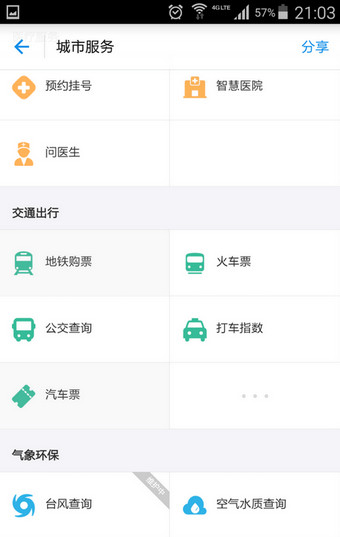 蚂蚁森林真的会种树吗_蚂蚁森林怎么关闭方法图文全览_