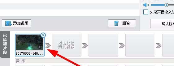 爱剪辑怎么给视频添加倒放效果？视频添加倒放效果操作步骤说明_