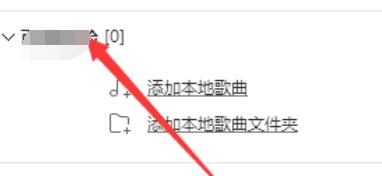 酷狗音乐如何创建新播放列表？创建新播放列表方法分享_