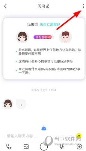 soul好友备注怎么设置？_ 修改好友备注名称方法介绍_