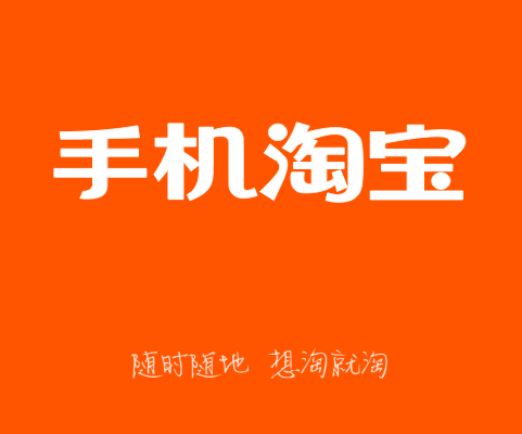 淘小铺怎么开通 淘小铺开通使用教程步骤流程分析_