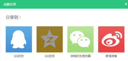 QQ音乐怎么分享音乐_分享音乐步骤图文全览_