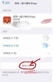探探怎么取消自动续费？ 取消自动续费详细步骤_