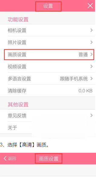 美颜相机拍出来的照片很模糊怎么办_修复模糊步骤流程详解_