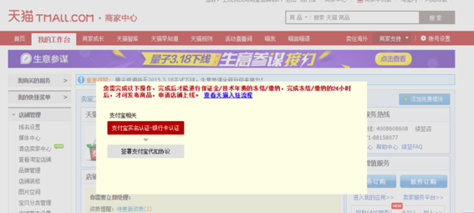 机票代理商怎么加入飞猪_加入飞猪步骤流程分析_