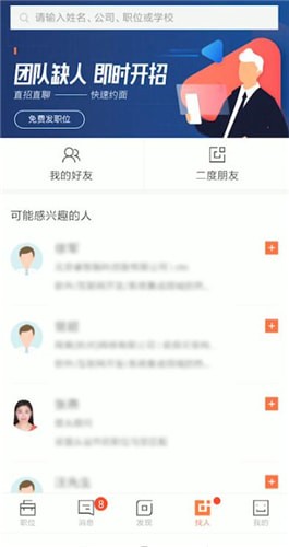 猎聘怎么用_用步骤流程全览_