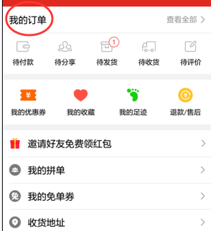 拼多多订单在哪取消_订单取消步骤图文详解_