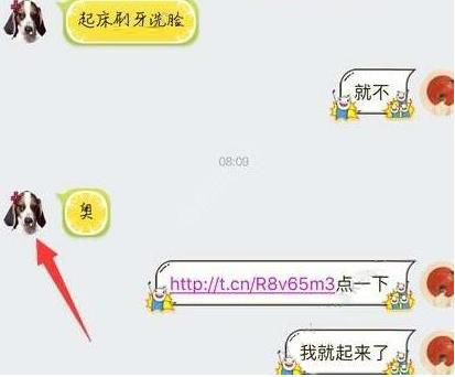 QQ点开链接头像修改为狗_QQ头像变成狗步骤图文一览_