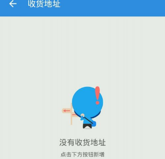 饿了么怎么删除收货地址_删除收货地址方法图文分享_