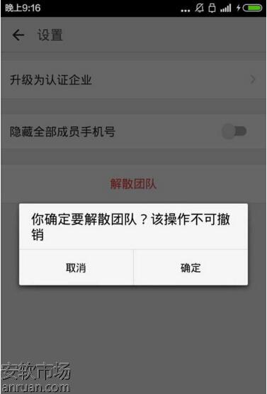 钉钉团队在哪创建_团队创建方法图文分析_