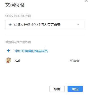 腾讯文档文档如何共享_文档共享方法图文分享_