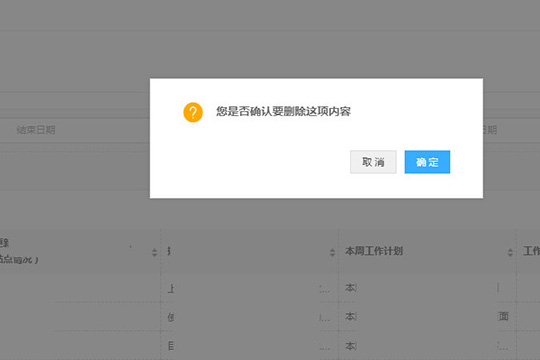 钉钉日志在哪删除？ 日志删除方法一览_