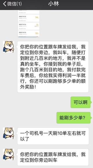 美团打车刷单是怎么回事_刷单步骤图文分析_