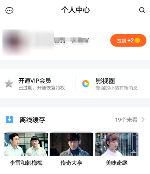 腾讯视频怎么使用金币兑换腾讯会员_使用金币兑换腾讯会员步骤图文分析_