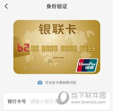 云闪付密码忘记了怎么办?找回密码流程图文分享_