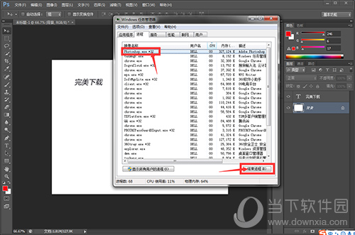 PS图片未保存怎么办?未保存图片怎么恢复_
