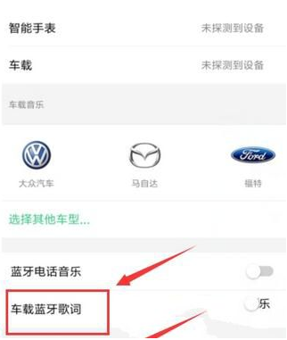 QQ音乐车载模式如何使用_车载模式使用步骤流程一览_