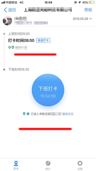 钉钉考勤在哪打卡_考勤打卡方法图文一览_