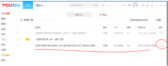 优酷缓存的视频怎么导出_导出方法图文解析_