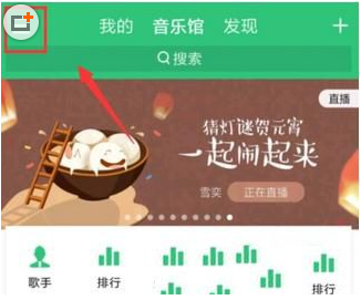QQ音乐车载模式如何使用_车载模式使用步骤流程一览_