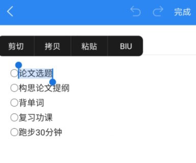有道云笔记待办事项如何创建_创建待办事项清单方法图文详解_