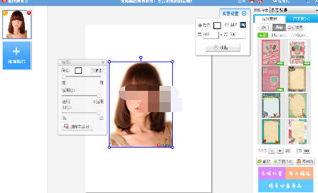 美图秀秀抠图后边缘毛边怎么处理？抠图后边缘毛边处理方法一览_