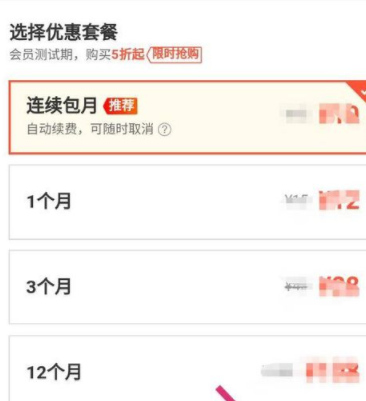 饿了么会员怎么领取奖励金？会员领取奖励金流程说明_