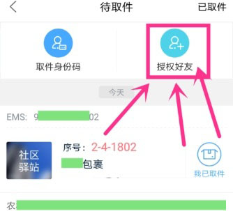 菜鸟裹裹能代取快递吗_代取快递步骤图文全览_