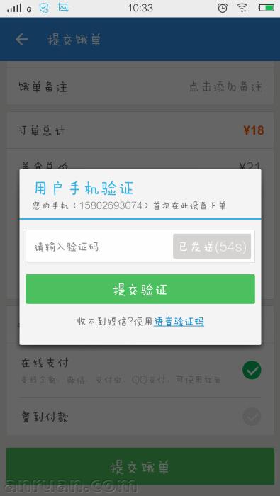 饿了么在线支付怎么用？饿了么付款教程步骤流程解析_