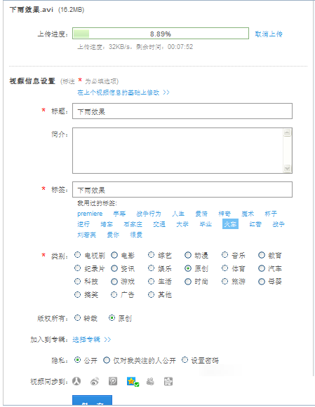 优酷视频怎么上传_上传步骤流程分析_