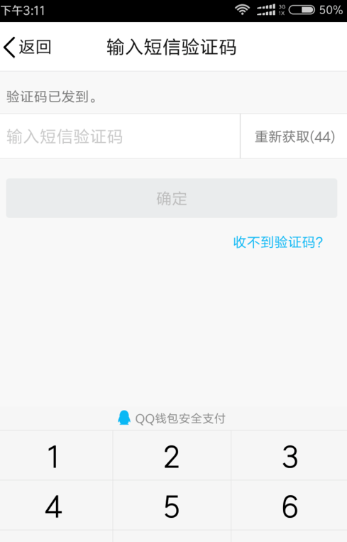 qq怎么实名认证_实名认证步骤图文分享_