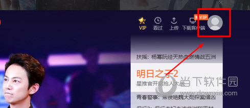 腾讯视频电脑版怎么取消VIP自动续费?自动续费取消方法一览_