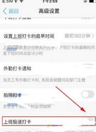 钉钉考勤时间在哪设置?考勤时间设置方法一览_